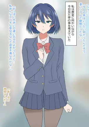 Yume o Sousa suru Chikara o Te ni Ireta Ohanashi