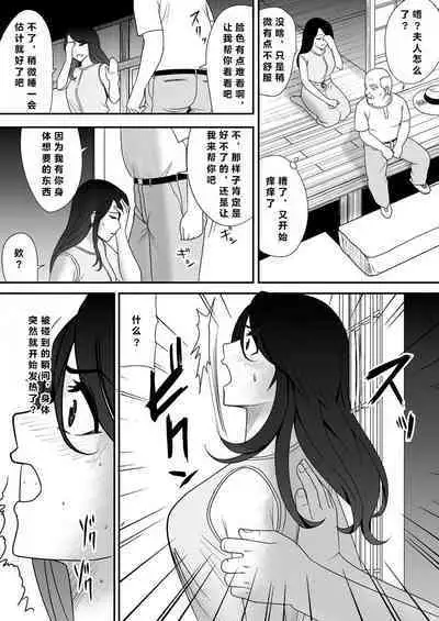 Joushiki o Kakikaerareta Hitozuma wa Kyou mo Sei no Kyouen o Kurikaesu Pack | 被改写常识的人妻今天也反复沉沦在性的狂潮中