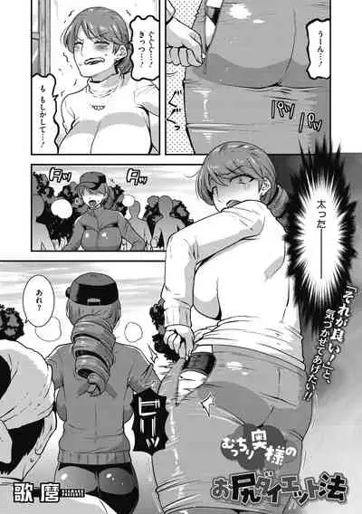 [Utamaro] Chijo Rare Tsuma [Digital]