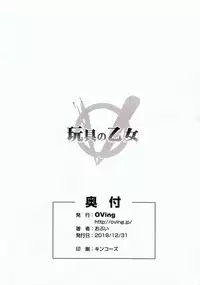 (C95) [OVing (Obui)] Goblin Lord ga Katta Hi + Omakebon (Goblin Slayer) [Chinese] [塔布里斯個人漢化]