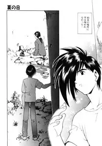 [Morimi Ashita] Time Code ~Shunkan no Kizuna~