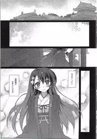 (SC2015 Winter) [Samurai Ninja GREENTEA (Samurai Ninja GREENTEA)] AND THEY LIVED happily ever after...001 (Oshiro Project ~CASTLE DEFENSE~)