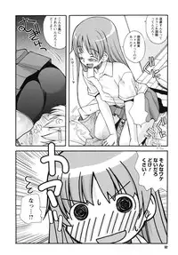 [Kanou Soukyu] SEX Shiyouyo! Onee-chan