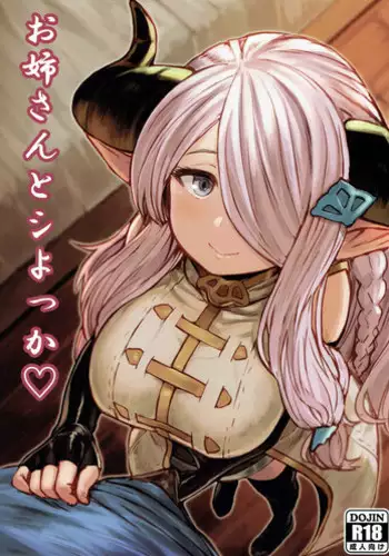 Gran Nyuu Fantasy Side G Shoujo D | Gran 젖 Fantasy Side G 소녀D