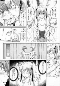 (Futaket 12.5) [.7 (DAWY)] Sakuya, Saku 1