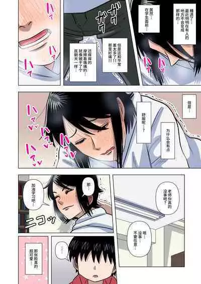 [Gin Eiji] Shougakkou no Tannin no Sensei ni Saimin toka Jikan Teishi toka Toumei Ningen toka Iroiro [Chinese] [不咕鸟汉化组]