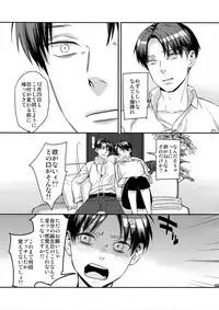 (C92) [ALT (tacky)] L×EZCS #02 -Rivaire Zetchoushuu 02- (Shingeki no Kyojin)