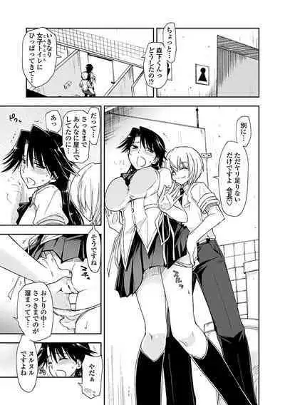 Kimochi Ii? x Kimochi Ii - Does it feel good? x Good feeling