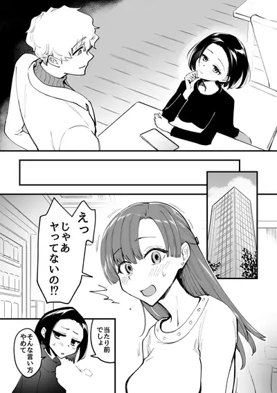 02:絶対最後に勝つアカリちゃんの話