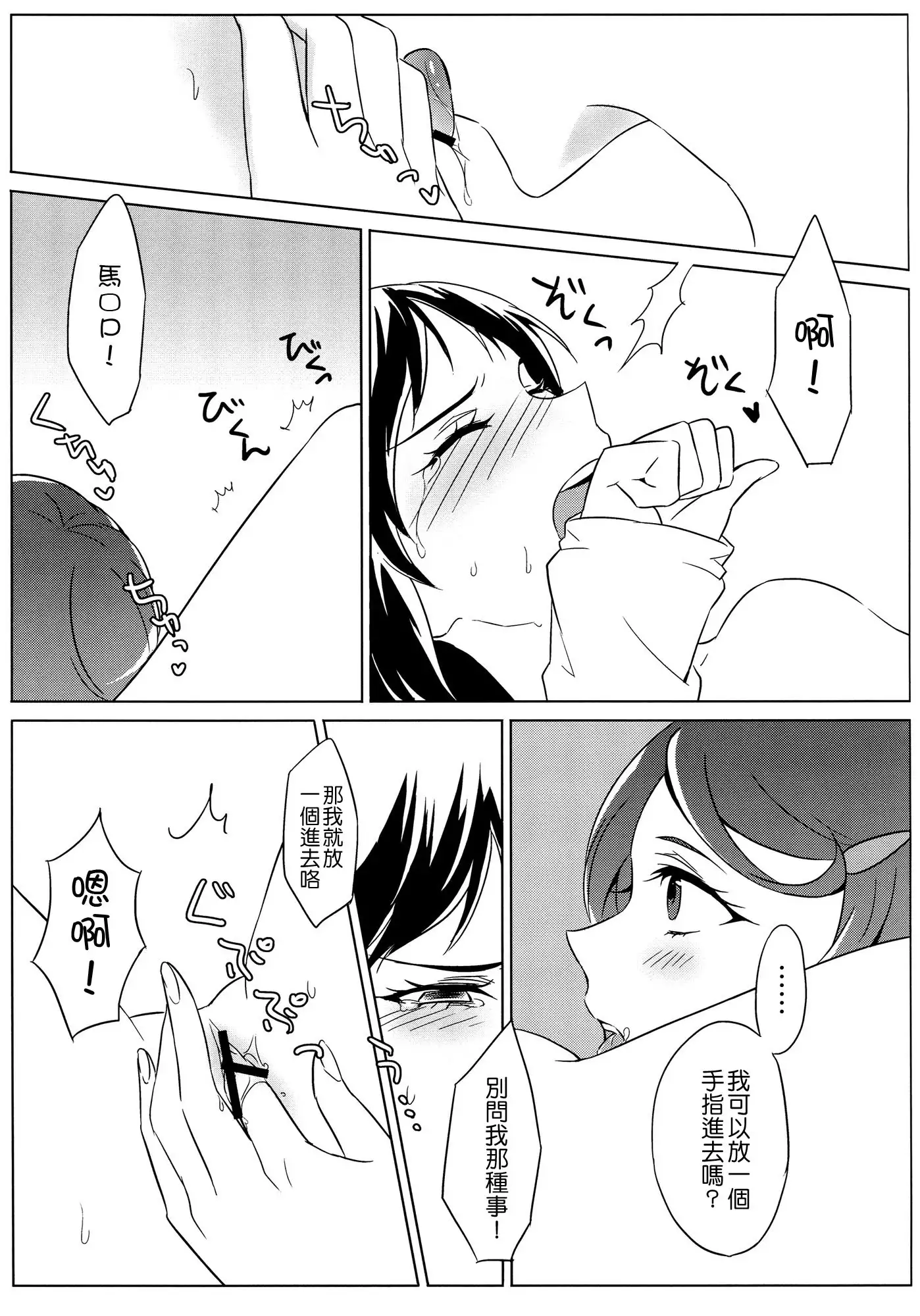 All is well that ends well.