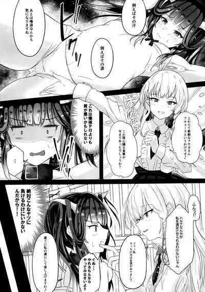 [Itowo Kashiya (Itowo)] "...Fuuka-san" "Hitokuchi Itadaite mo?" - I love you so much I want to eat you!! (Blue Archive)