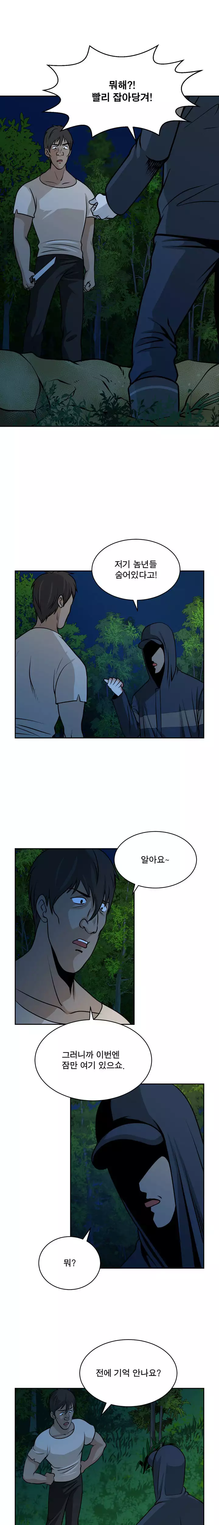 Do you Want to Change Partners Ch.0-29