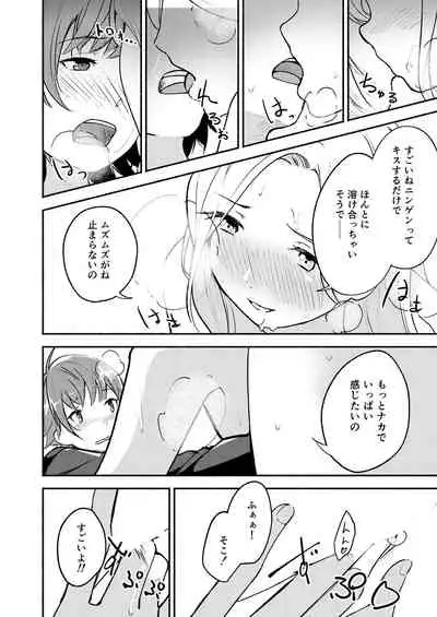 Lady x Lady Rubellum