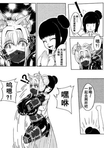 巨乳兽耳娘历险记1-12