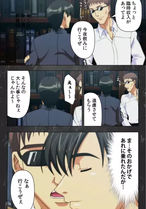 Saishuu Chikan Densha Rail-1 Complete Ban