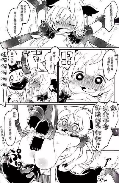 おしおきだよレイちゃん!~パパは本気です~
