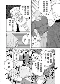 [Tagame Gengoroh] Fuyu no Ban-ya [Chinese]