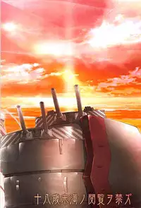 (C94) [Kurokami Studio S (Mukouhara Shiryu)] Hashibami no Ki (Kantai Collection -KanColle-)