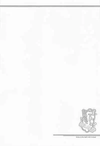 (C100) [Napier Sabre (Ryu-Akt)] Got to Ofuro de RELAX!? (Kantai Collection -KanColle-)