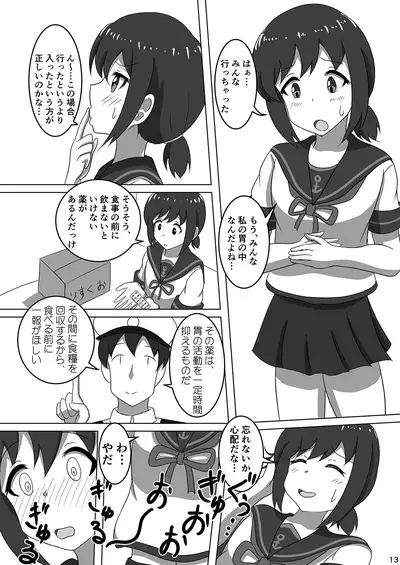 Fubuki, Chinjufu ni Narimasu!