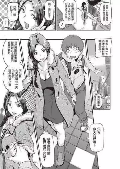 [Shiomaneki] Shoujo kara Shoujo e... [Chinese] [Desensored] [Digital]