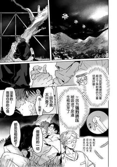 Mogimogi Friends | 采撷密友 Ch. 1-5