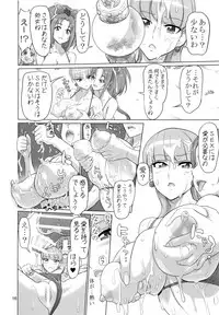 (C92) [Digital Accel Works (INAZUMA)] PRETTYUNKNOWN'S BATTLEGROUNDS (Kirakira PreCure a la Mode)