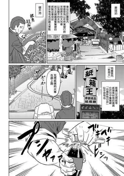 [Abe Morioka] Abe Morioka no ...(Kari) Ex 2 | 安部盛岡的…（情色漫畫家生活日誌）Ex 2 [Chinese] [Digital]