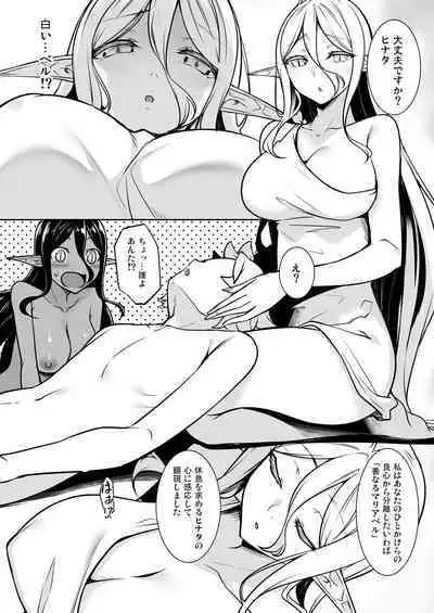 Chotto dake Ai ga Omoi Dark Elf ga Isekai kara Oikakete Kita Soushuuhen