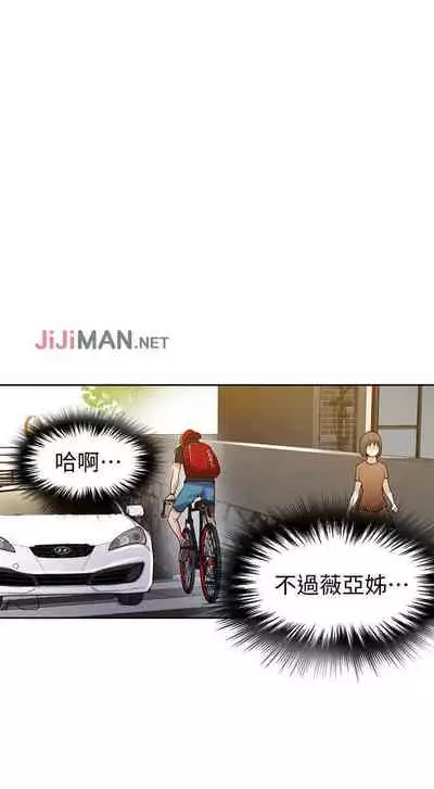 【周六连载】秘密教学(作者:美娜讚 & 鋼鐵王) 第1~61话