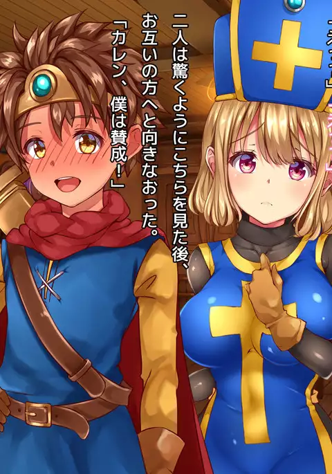 Kuzu Kenja no Nikki vol. 1 Yuusha ni Koisuru Souryo o Yaru Hen