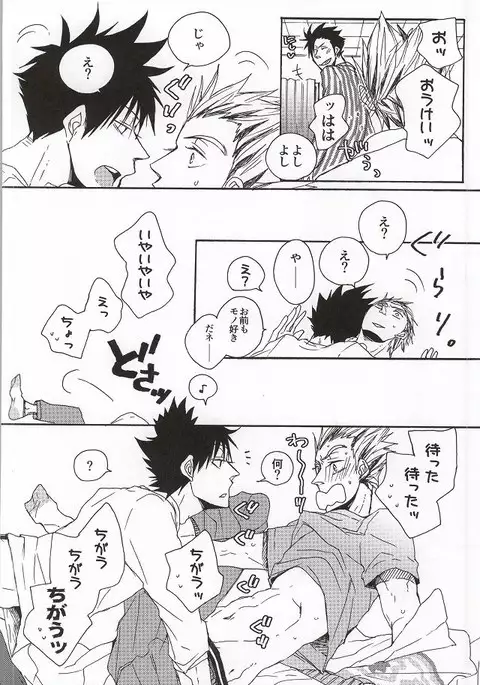 Kuro-kun!! Ore to Sex Shiyou!!