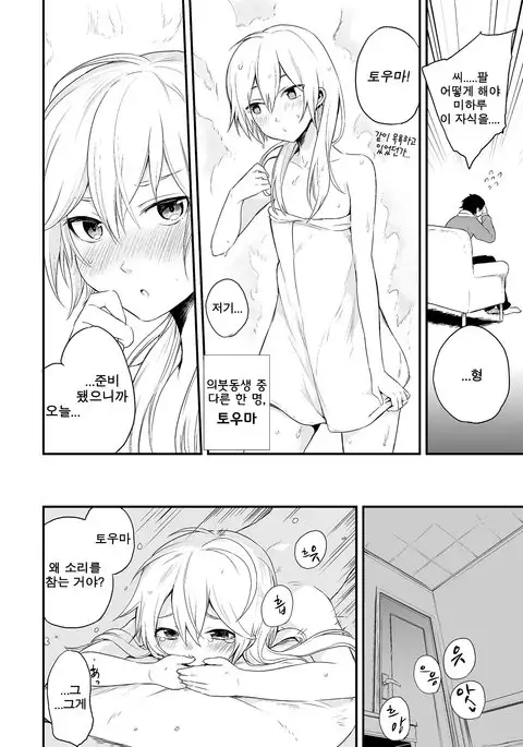 Kono Joukyou de Otouto Route ga Nai no wa Okashii!