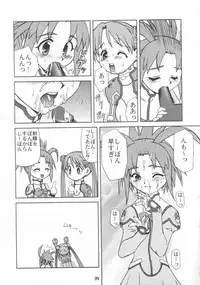 (C64) [YOUKI M.K.C. (Youki Akira)] Uha Uchuu no Suteruvia no U (Uchuu No Stellvia / Stellvia of the Universe)