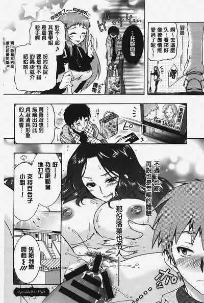 Hitoduma Musubi | 人妻結合