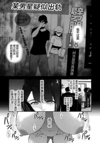 VIP Fan Gentei Mesu Ana Kaihou Day