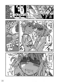 (C80) [Semimogura (Yoshiie)] Jinsei Game Alter Soushuuhen [Chinese] [Badluck1205]