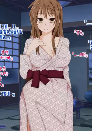 Anata no Kanojo... Netoraretemasen ka part 1