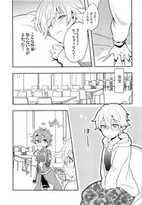 (C94) [Minamono (Minamo)] Ko-Gil Challenge (Fate/Grand Order)