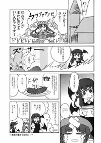 (Reitaisai 5) [Ishikiriba (Various)] Yagokoro Kenkyuushitsu ～Yagokoro Laboratory～ (Touhou Project)