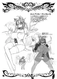 [Arsenothelus (Rebis)] Futari no Meikyuu Oujo 6.5+ 7 [Digital] [Chinese] [这很恶堕+不咕鸟汉化组]