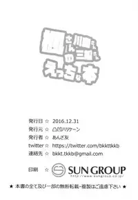 (C91) [Dekoboko Hurricane (Anza Tomo)] Kaede-san Kawashima-san Mifune-san no Ecchi na Hon (THE IDOLM@STER CINDERELLA GIRLS) [Chinese] [楓x瑞樹x美優是神聖不可分割的最愛加蓮漢化組]