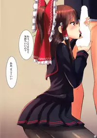 (C86) [Tsuki no Hikari Keikaku (Yuki Higasinakano, Tokyo Yamane)] JK Reimu to Kyoushitsu H ~Moshi Hakurei Reimu ga, Tsundere de Hinnyuu na Osananajimi Dattara (Touhou Project)