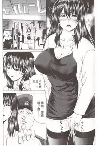 [Gekka Saeki] Ananie Idol | 玩弄菊穴的女明星 [Chinese]