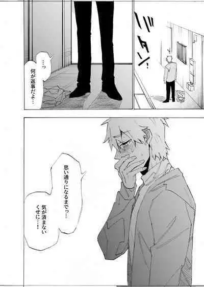 僕は神様なんかじゃない総集編