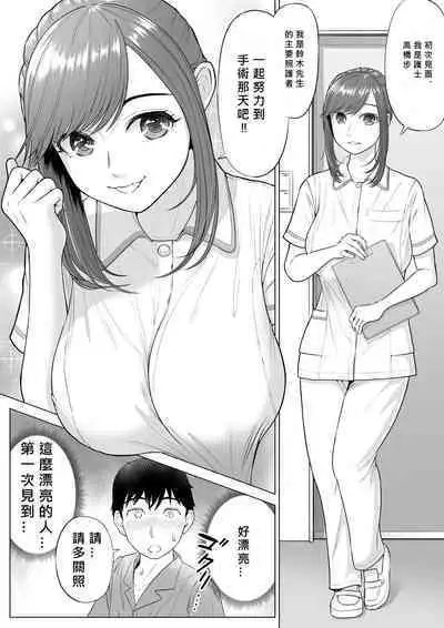 Takahashi Ayumi-san wa Iryou Juujunsha