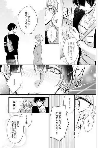 Ai toka Ii kara xx Kashina - Because I don't need love, lend that to me