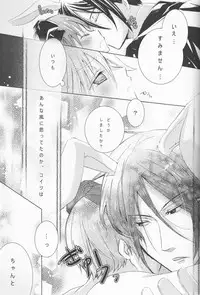 (C78) [Pink Kitten (Various)] Psychedelic Party (Black Butler)