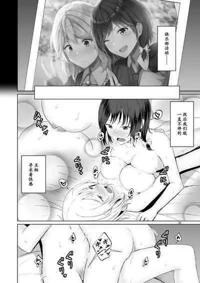 (Reitaisai 16) [Mugendai (Humei)] Kono dokidoki wa koi janai (Touhou Project) [Chinese] [南喵Scsyl个人汉化]