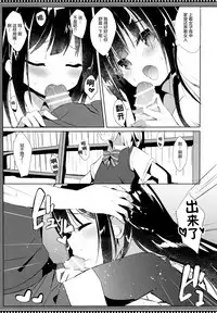 (C94) [DOGYEAR (Kujou Danbo)] Osananajimi to Otokonoko no Himitsu no Shujuu Kankei [Chinese] [绅士仓库汉化]